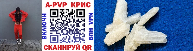 Alfa_PVP кристаллы Грайворон