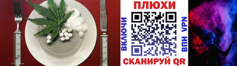 Еда ТГК конопля  Грайворон 