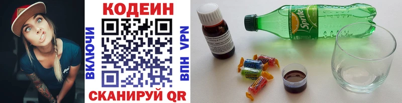 купить закладку  Грайворон  маркетплейс наркотические препараты  Codein напиток Lean (лин)  KRAKEN ONION 