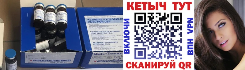 Кетамин VHQ  цены   Грайворон 