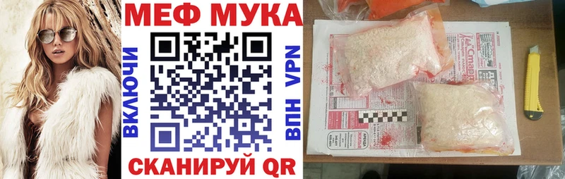 купить наркоту  Грайворон  МЕФ мяу мяу 